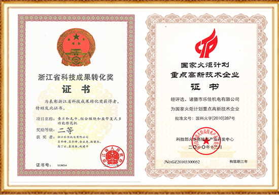 Zhejiang Science and Technology Achievement Transformation Award - Viktiga högteknologiska företag